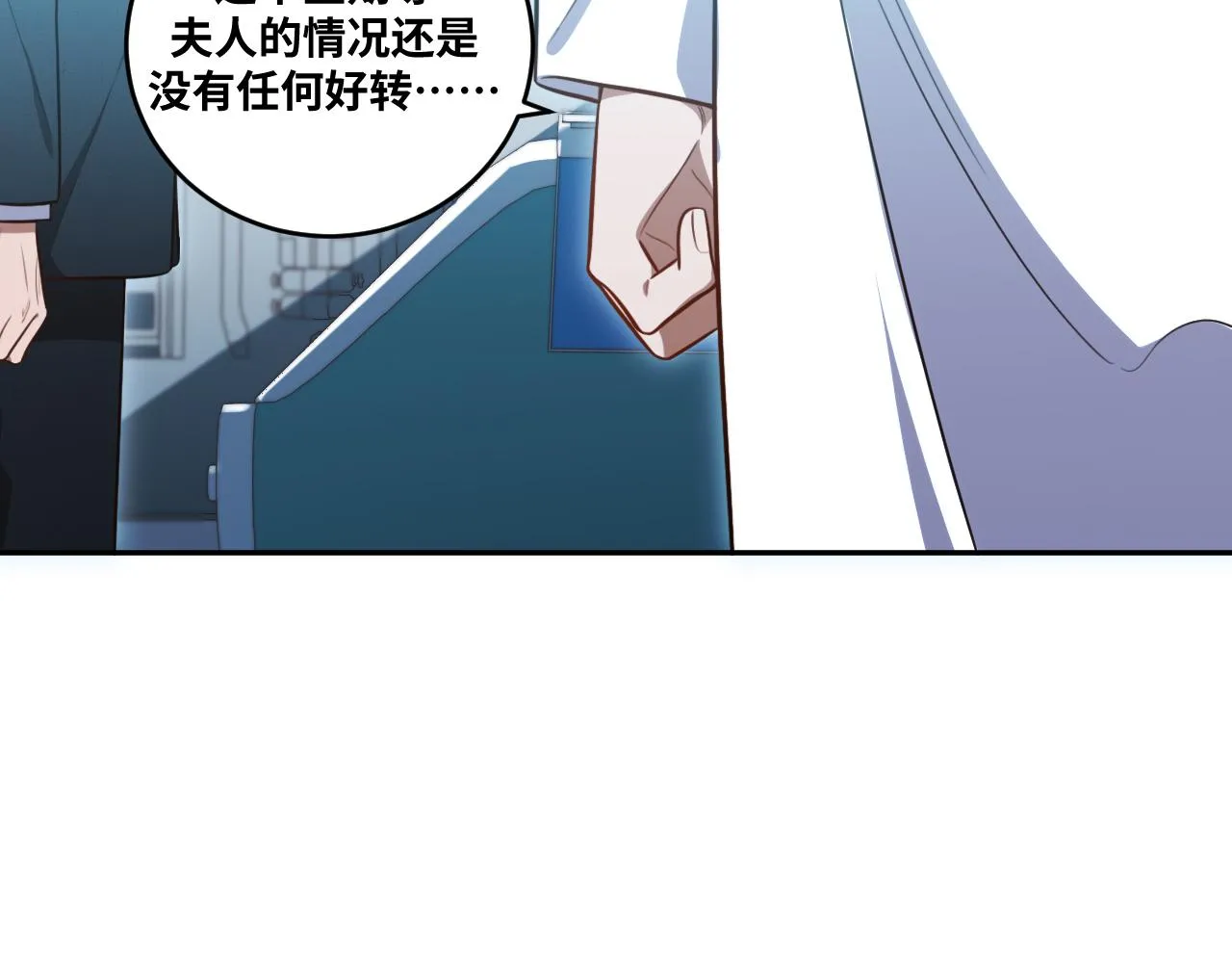 第90话 众人齐聚 第20页