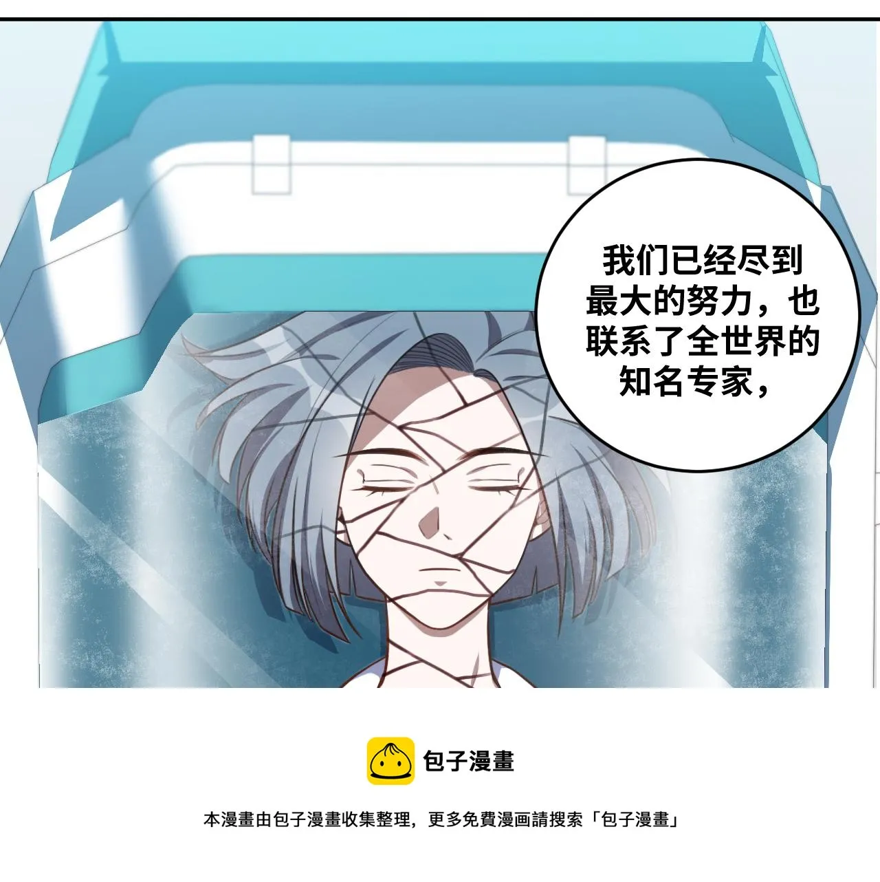 第90话 众人齐聚 第21页