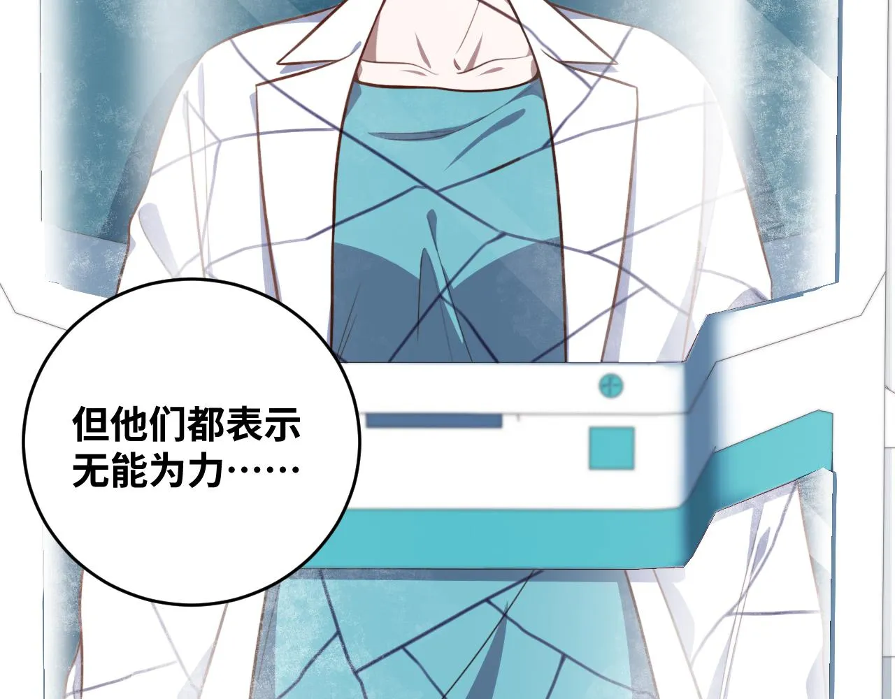 第90话 众人齐聚 第22页