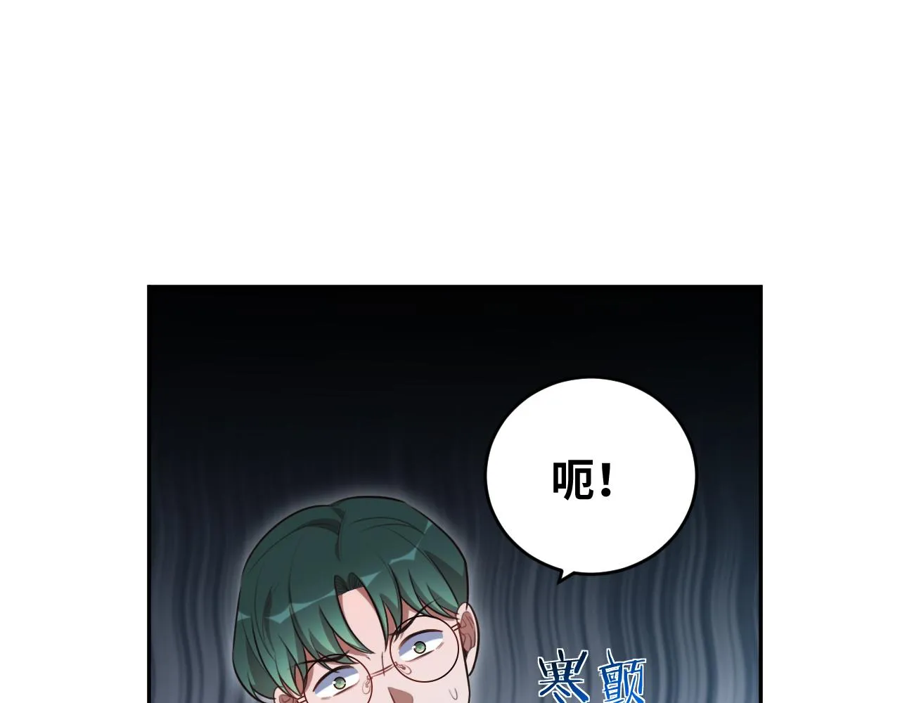 第90话 众人齐聚 第28页