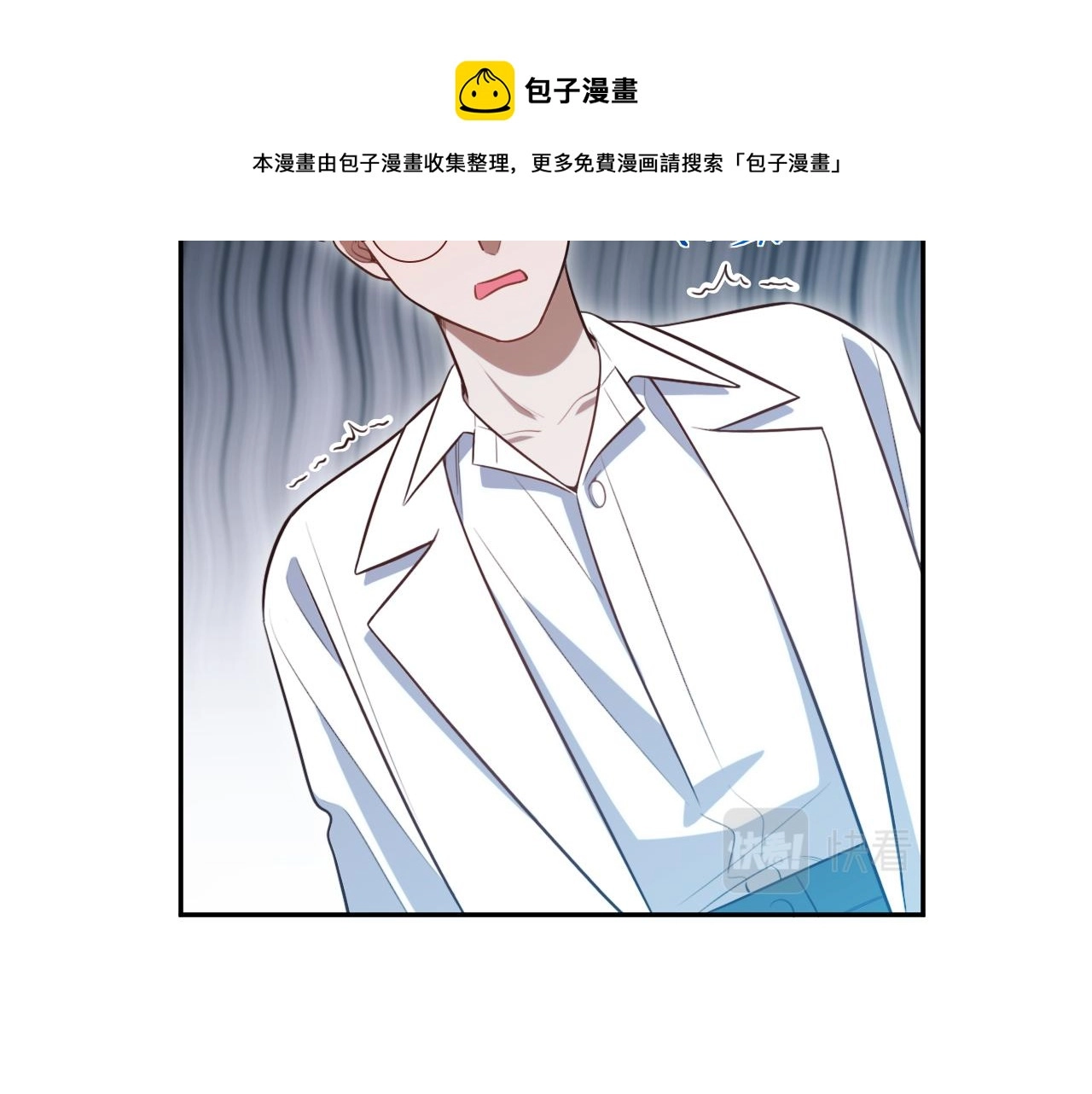 第90话 众人齐聚 第29页