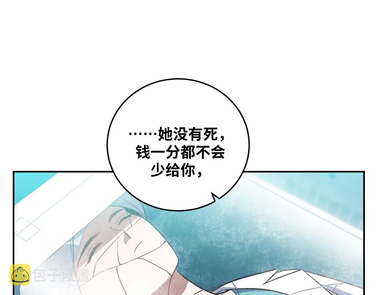 第90话 众人齐聚 第30页