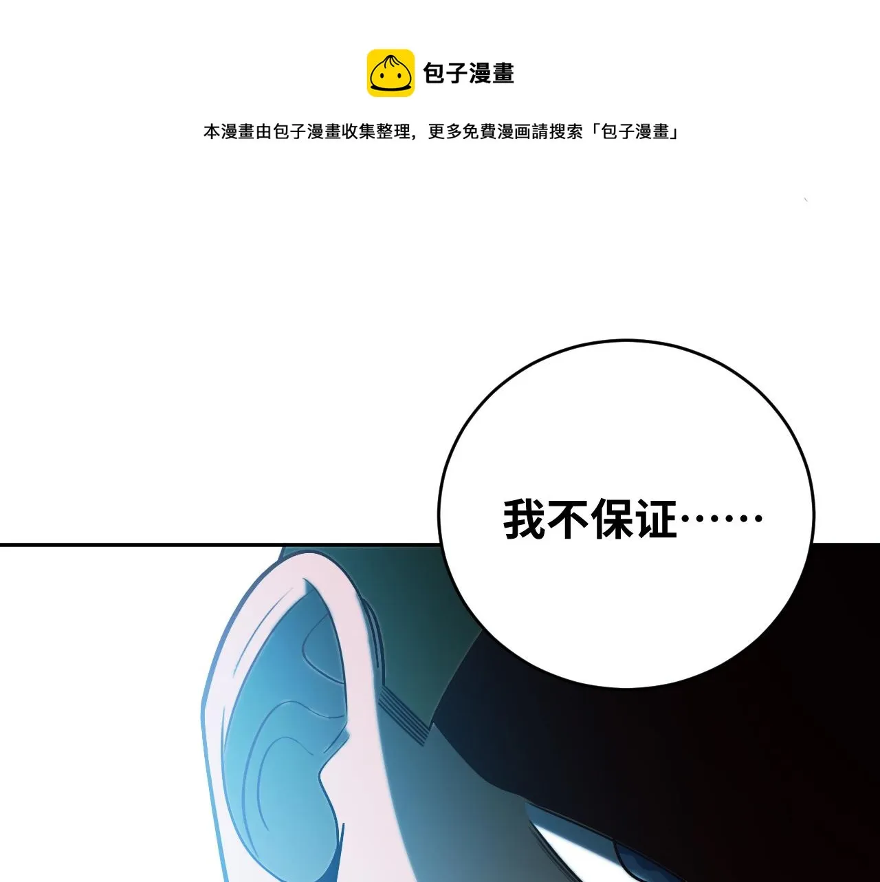 第90话 众人齐聚 第33页