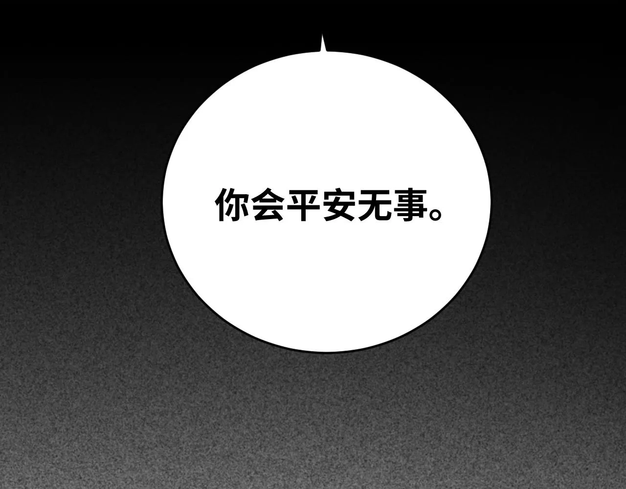 第90话 众人齐聚 第35页