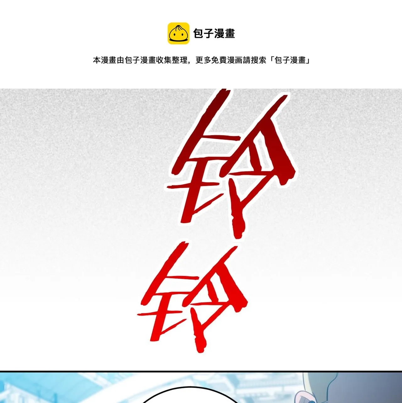 第90话 众人齐聚 第37页