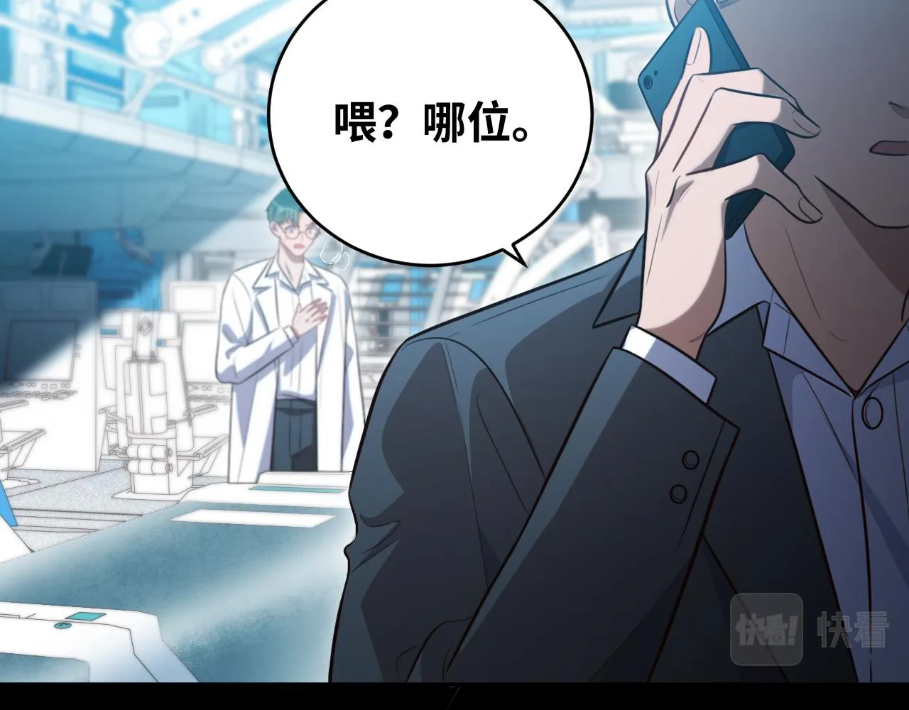 第90话 众人齐聚 第38页