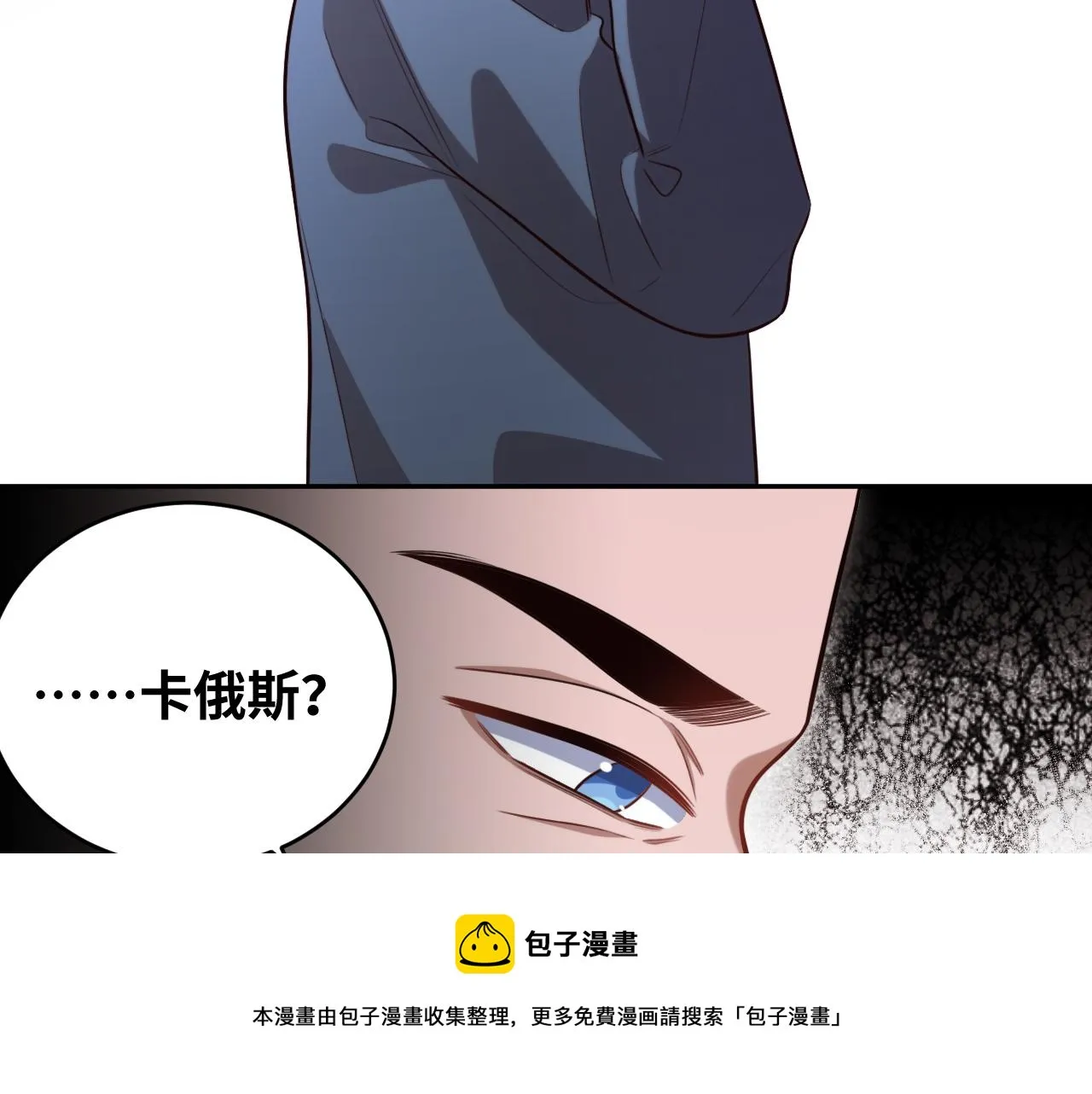 第90话 众人齐聚 第41页