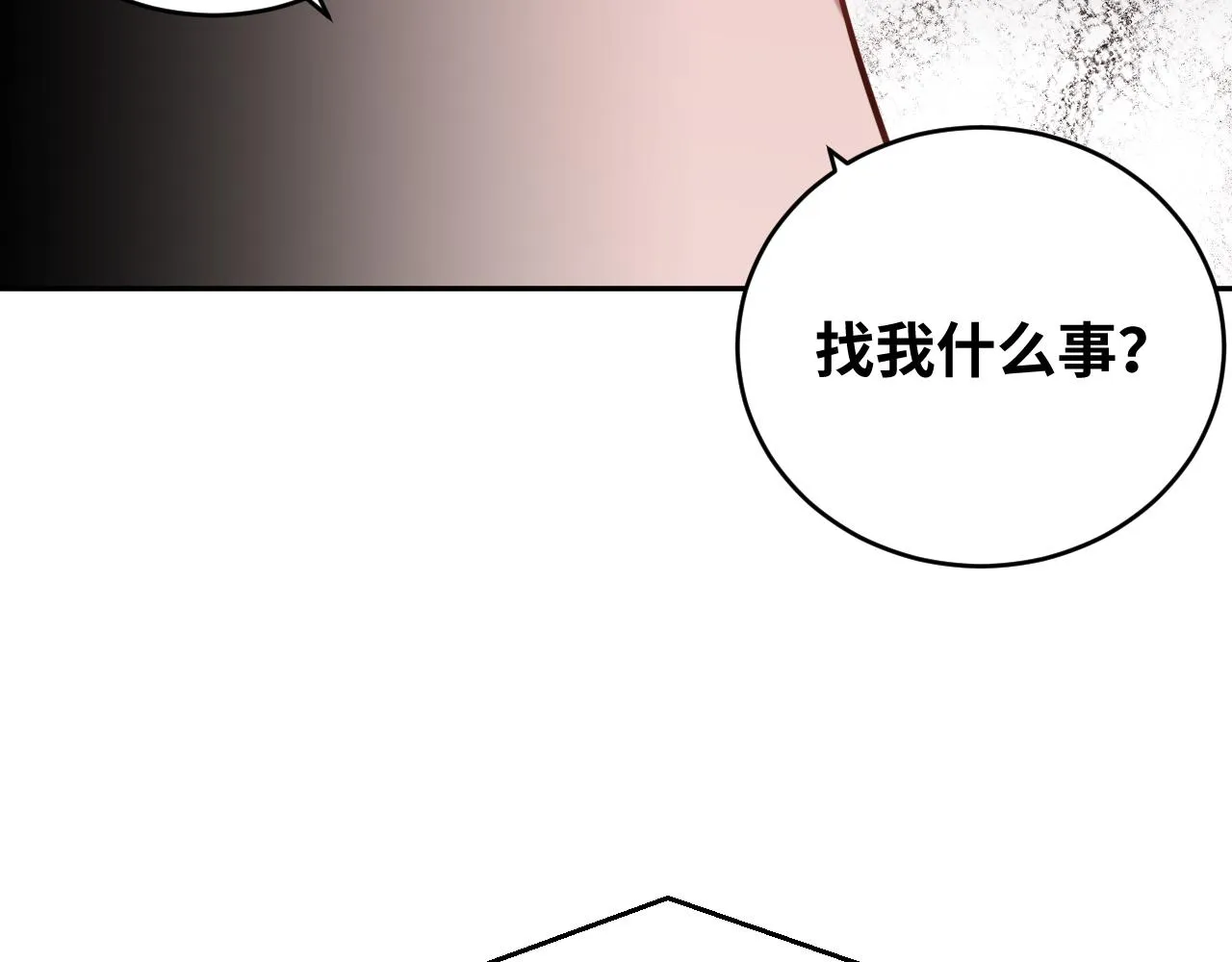 第90话 众人齐聚 第42页