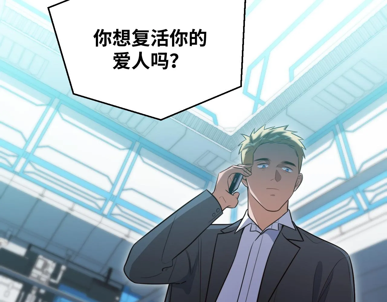 第90话 众人齐聚 第44页