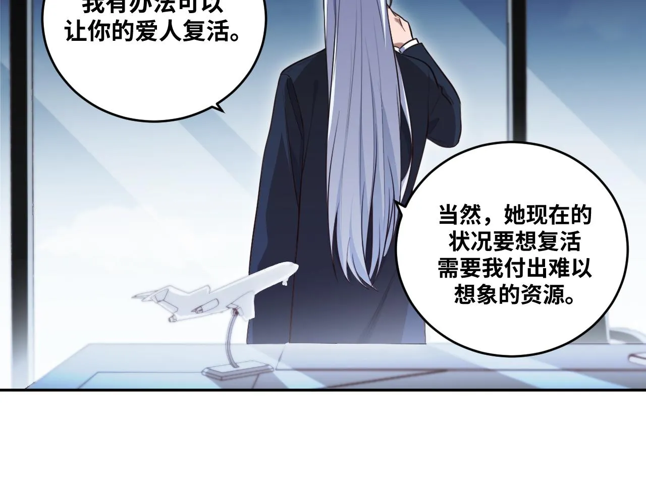第90话 众人齐聚 第48页
