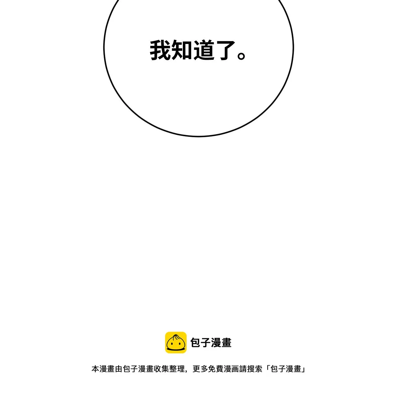 第90话 众人齐聚 第57页