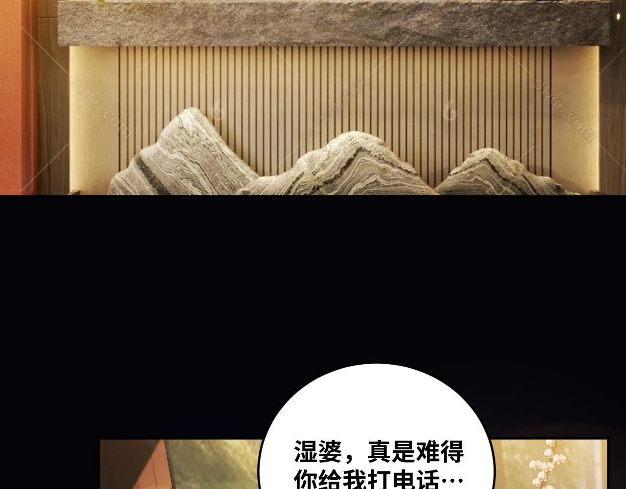 第90话 众人齐聚 第59页