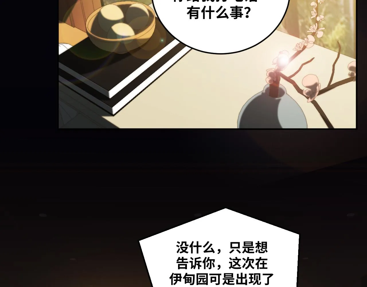 第90话 众人齐聚 第60页