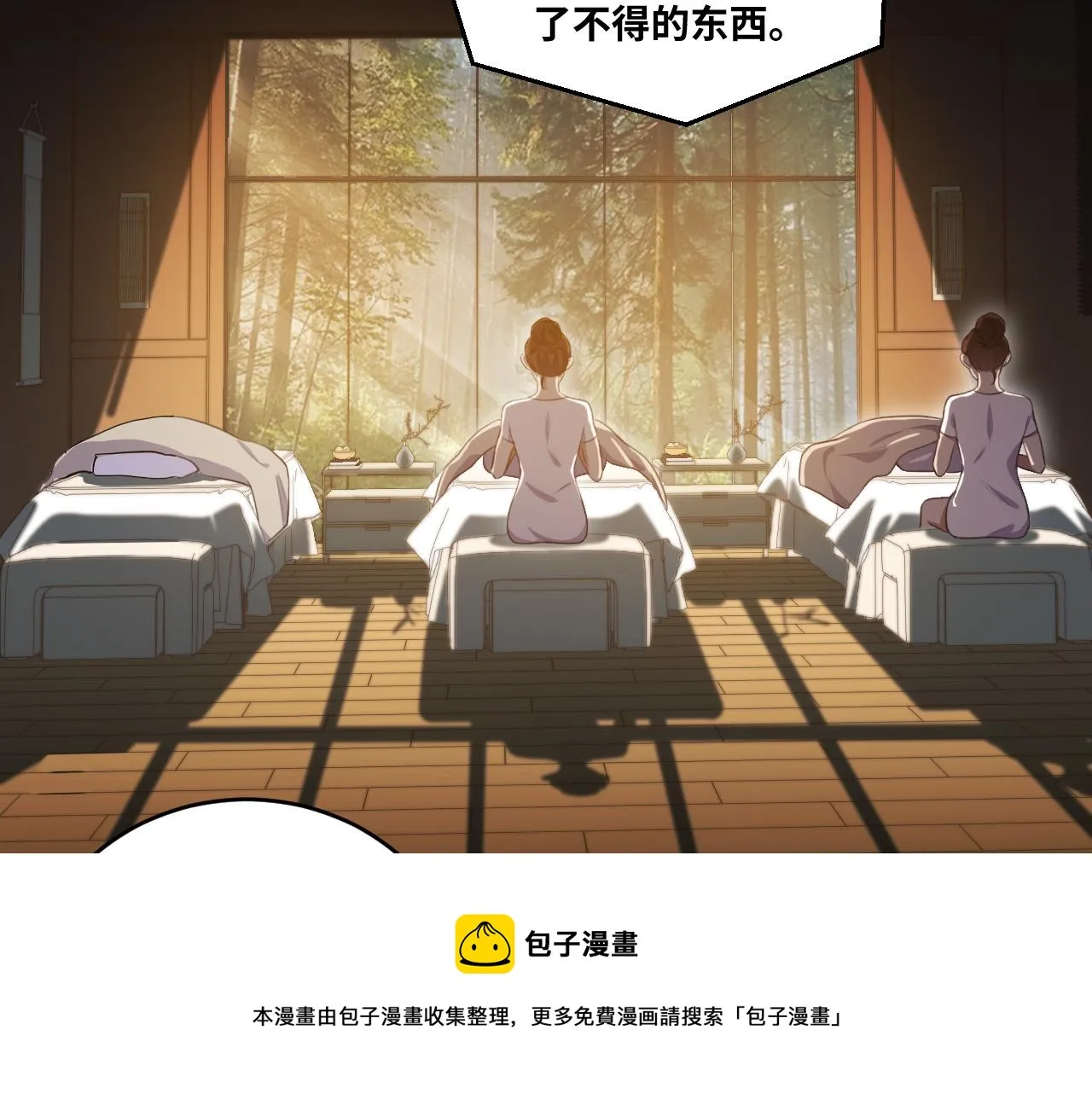 第90话 众人齐聚 第61页