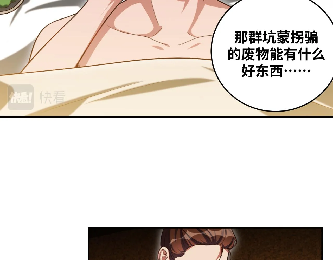 第90话 众人齐聚 第63页
