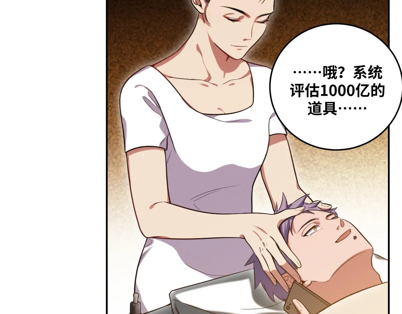 第90话 众人齐聚 第64页
