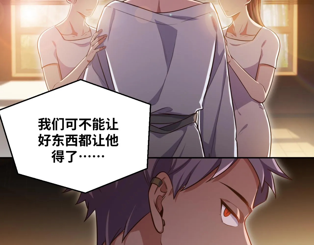 第90话 众人齐聚 第67页