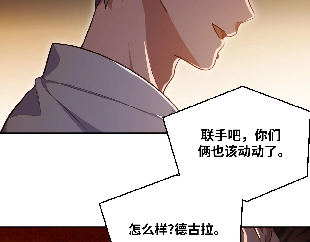 第90话 众人齐聚 第68页