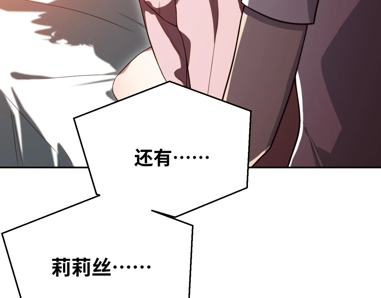 第90话 众人齐聚 第70页