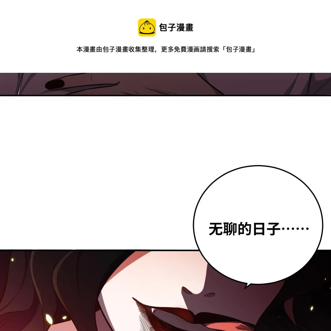 第90话 众人齐聚 第77页
