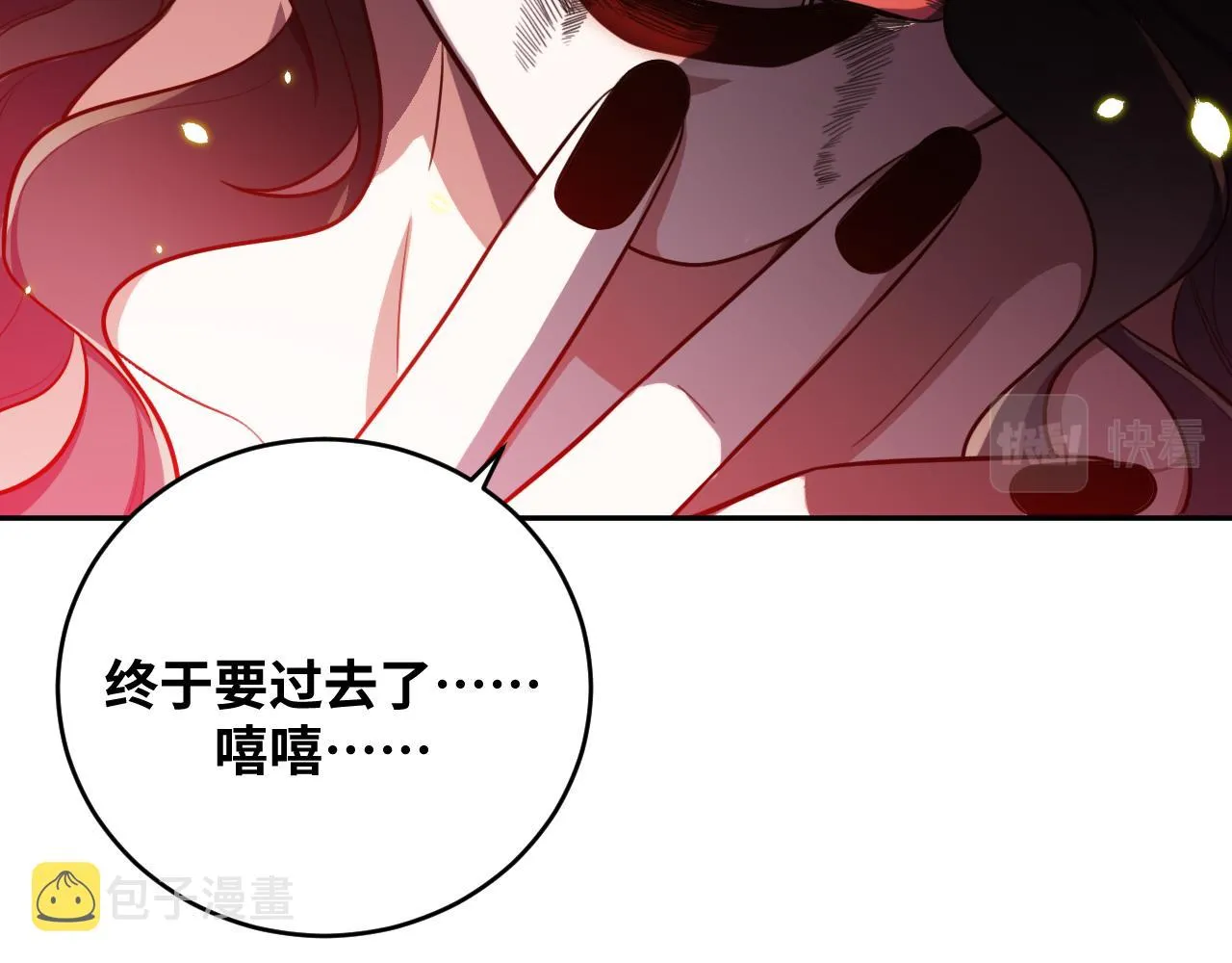 第90话 众人齐聚 第78页