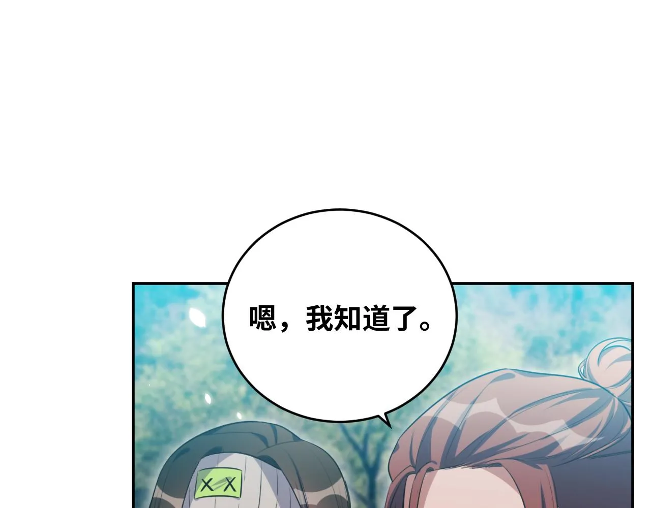 第90话 众人齐聚 第79页