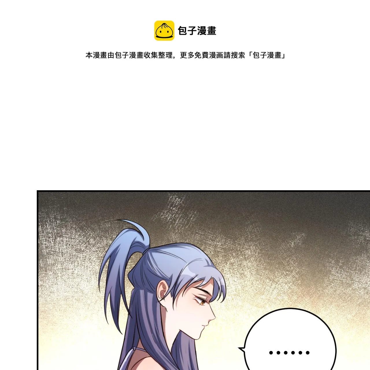 第89话 伊甸园之旅落幕 第1页