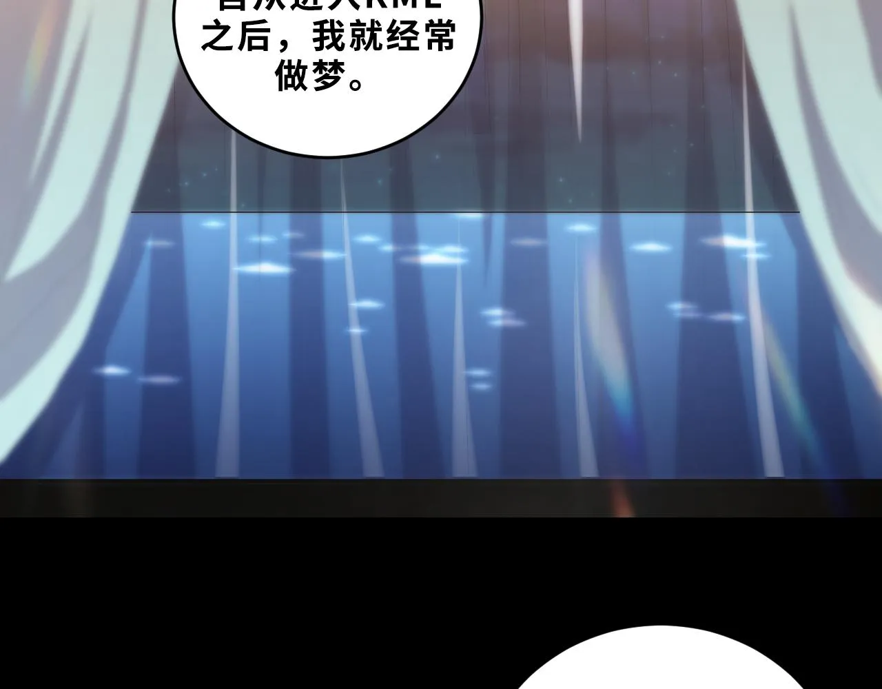 第89话 伊甸园之旅落幕 第7页