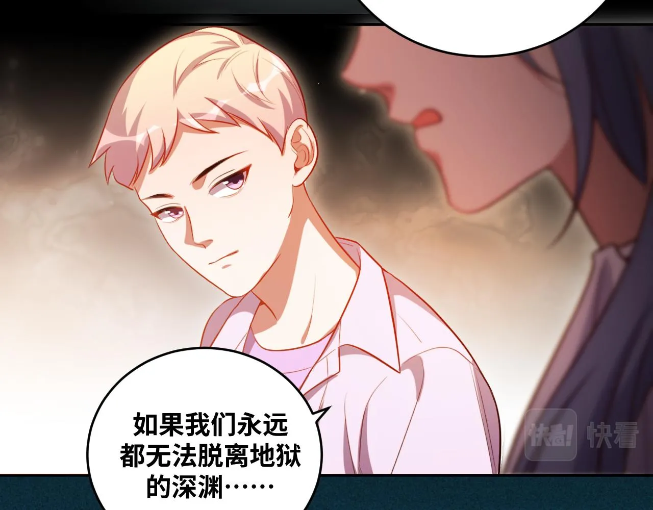第89话 伊甸园之旅落幕 第11页