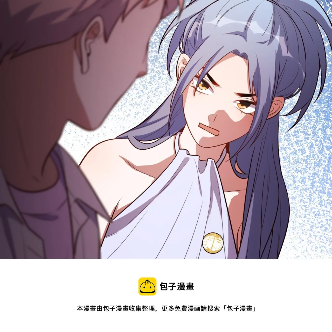 第89话 伊甸园之旅落幕 第13页