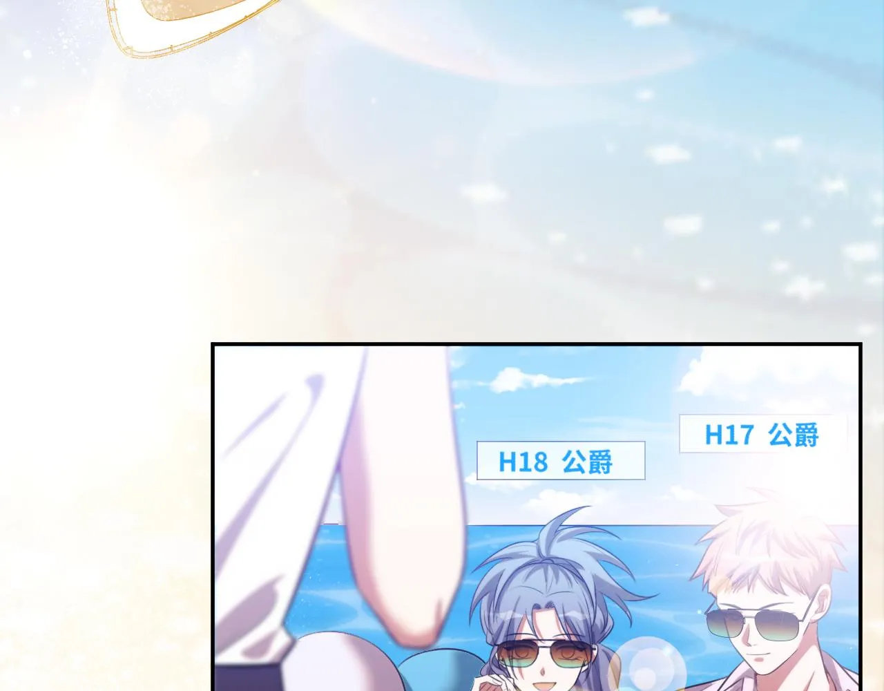 第89话 伊甸园之旅落幕 第31页