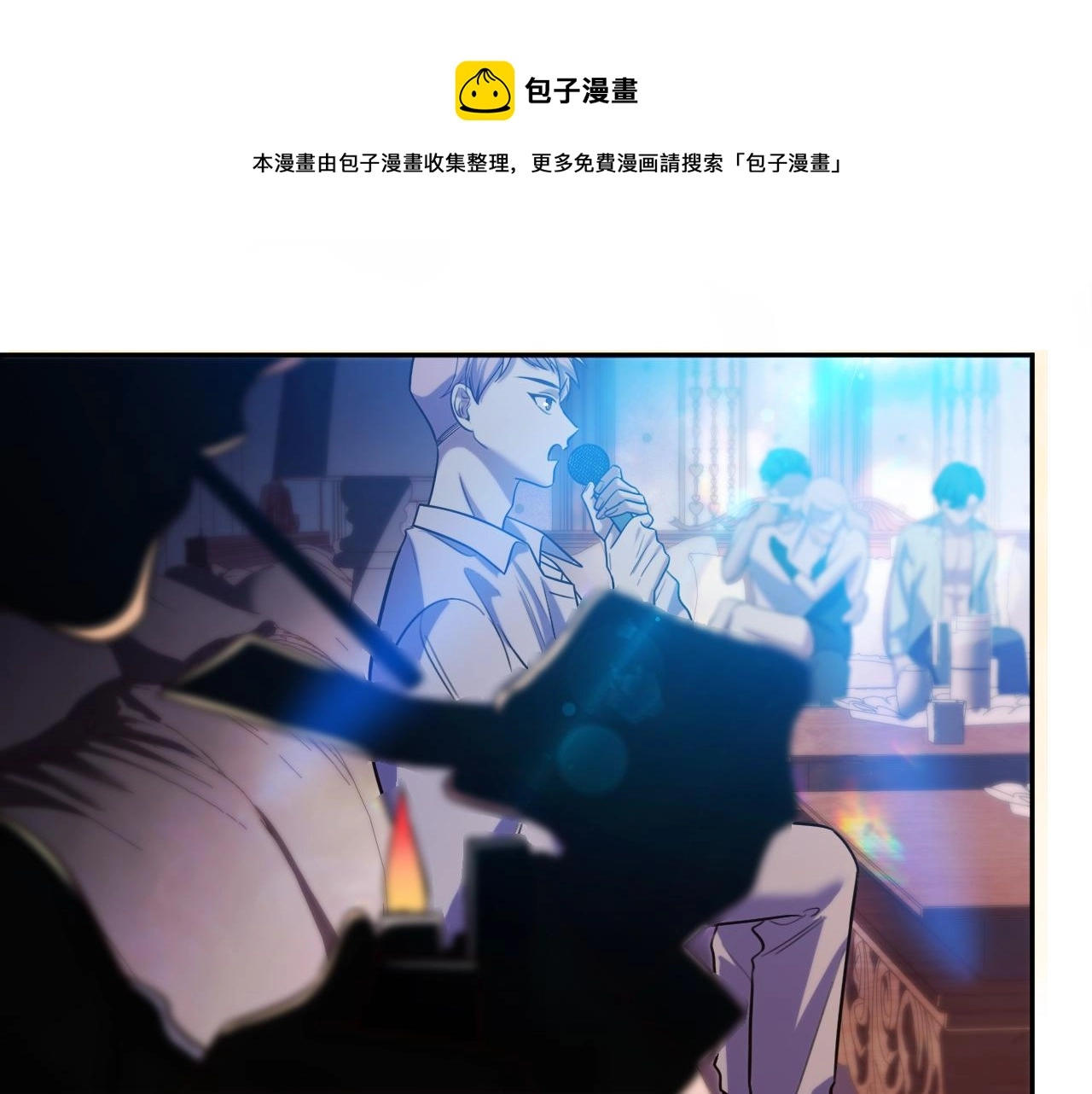第89话 伊甸园之旅落幕 第33页