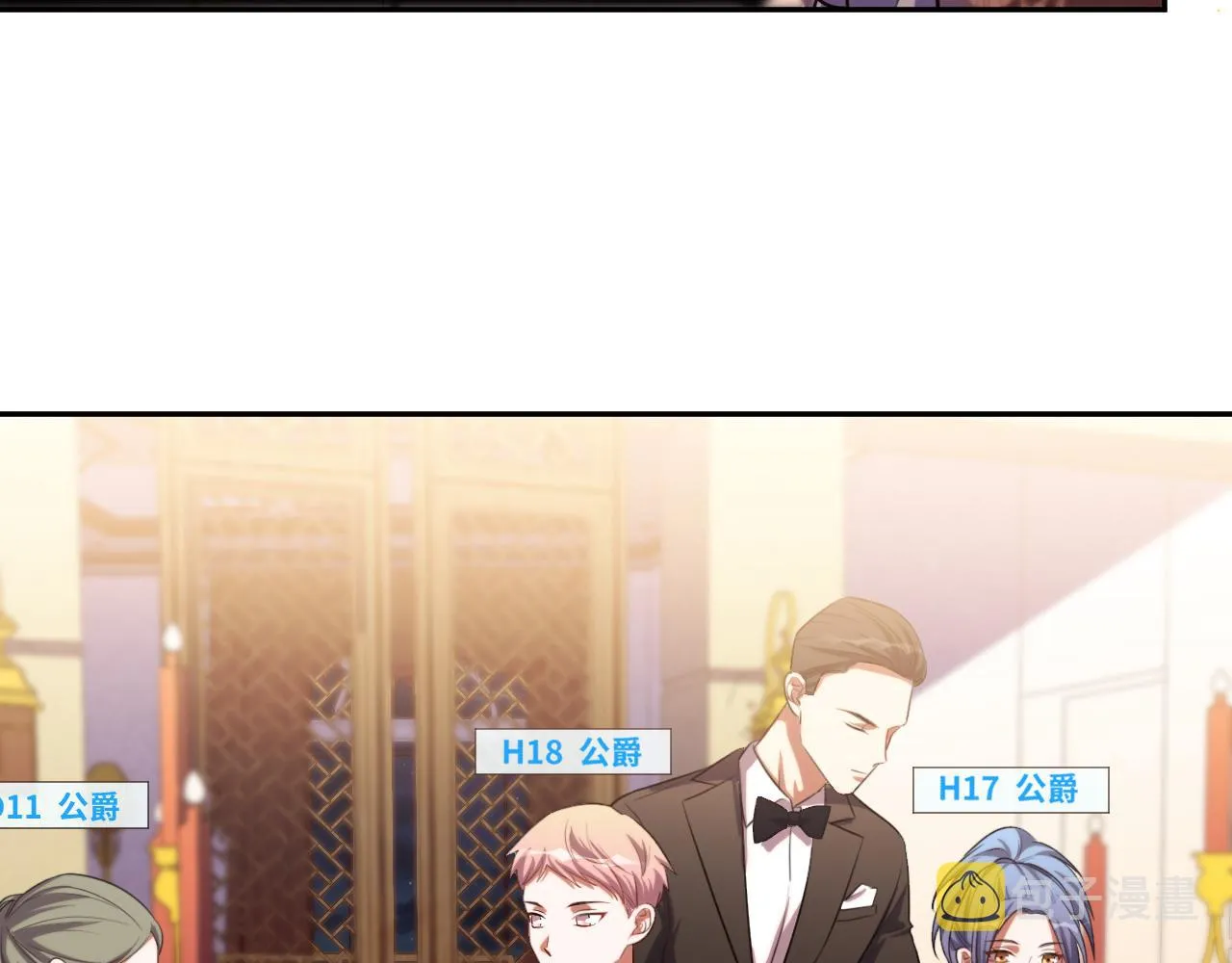 第89话 伊甸园之旅落幕 第34页