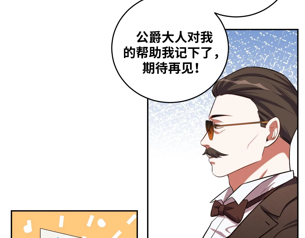 第89话 伊甸园之旅落幕 第40页