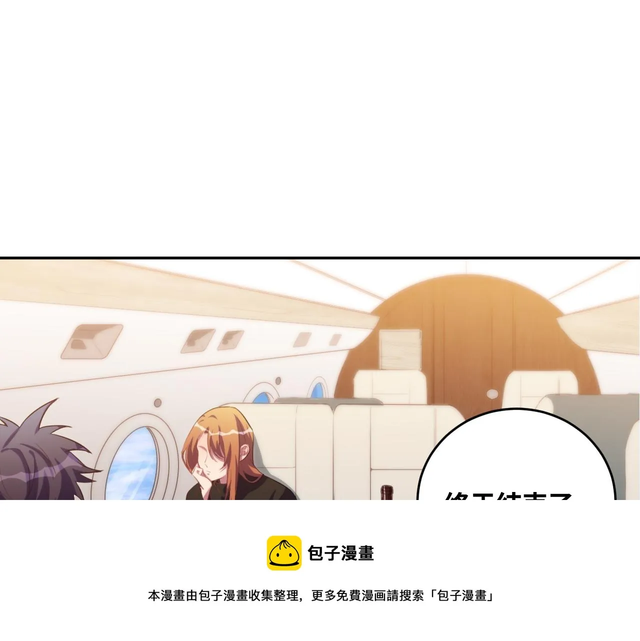 第89话 伊甸园之旅落幕 第45页