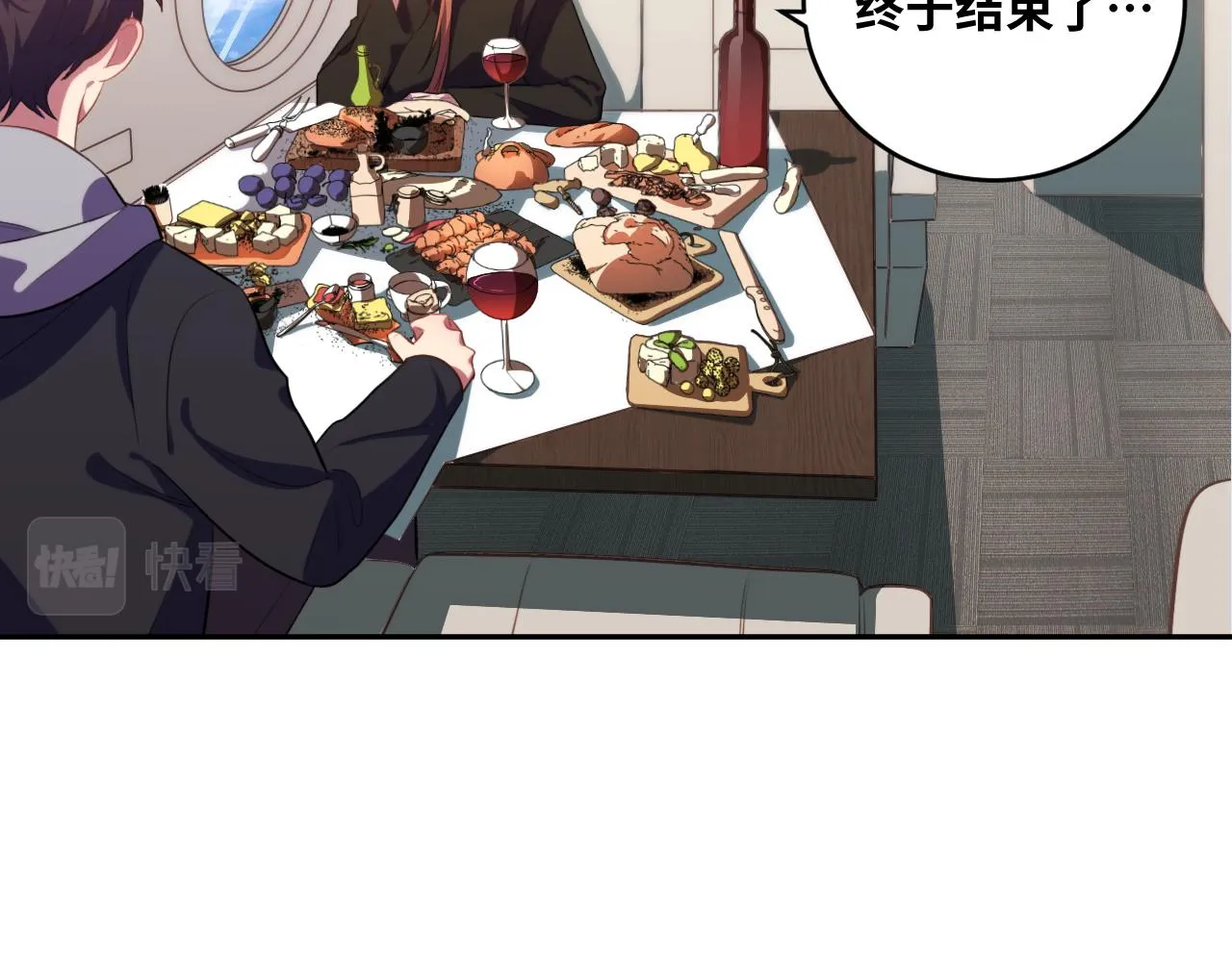 第89话 伊甸园之旅落幕 第46页