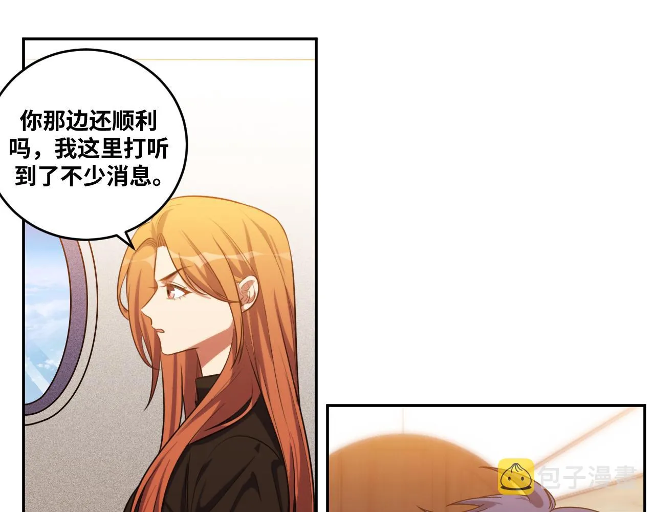 第89话 伊甸园之旅落幕 第47页