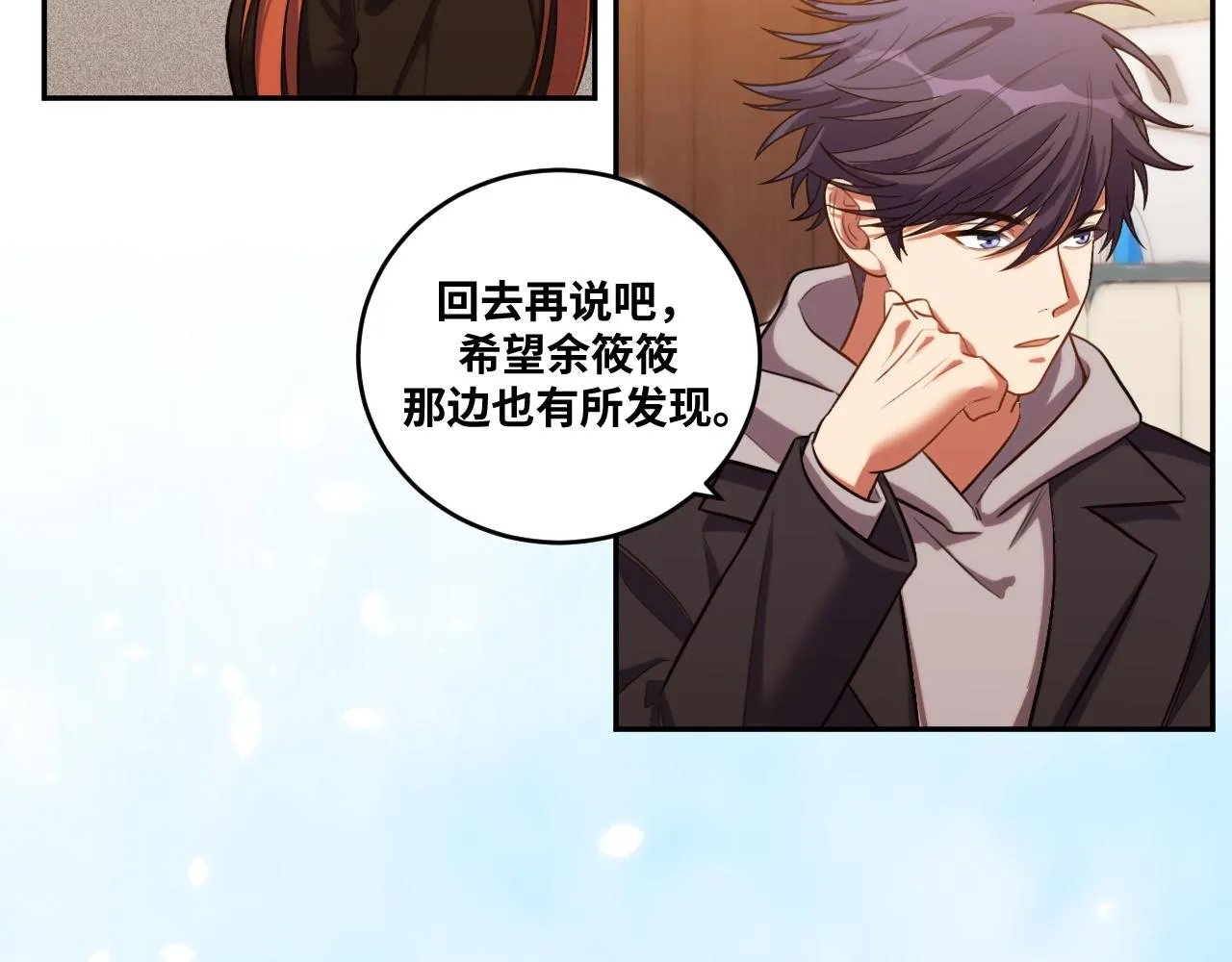 第89话 伊甸园之旅落幕 第48页
