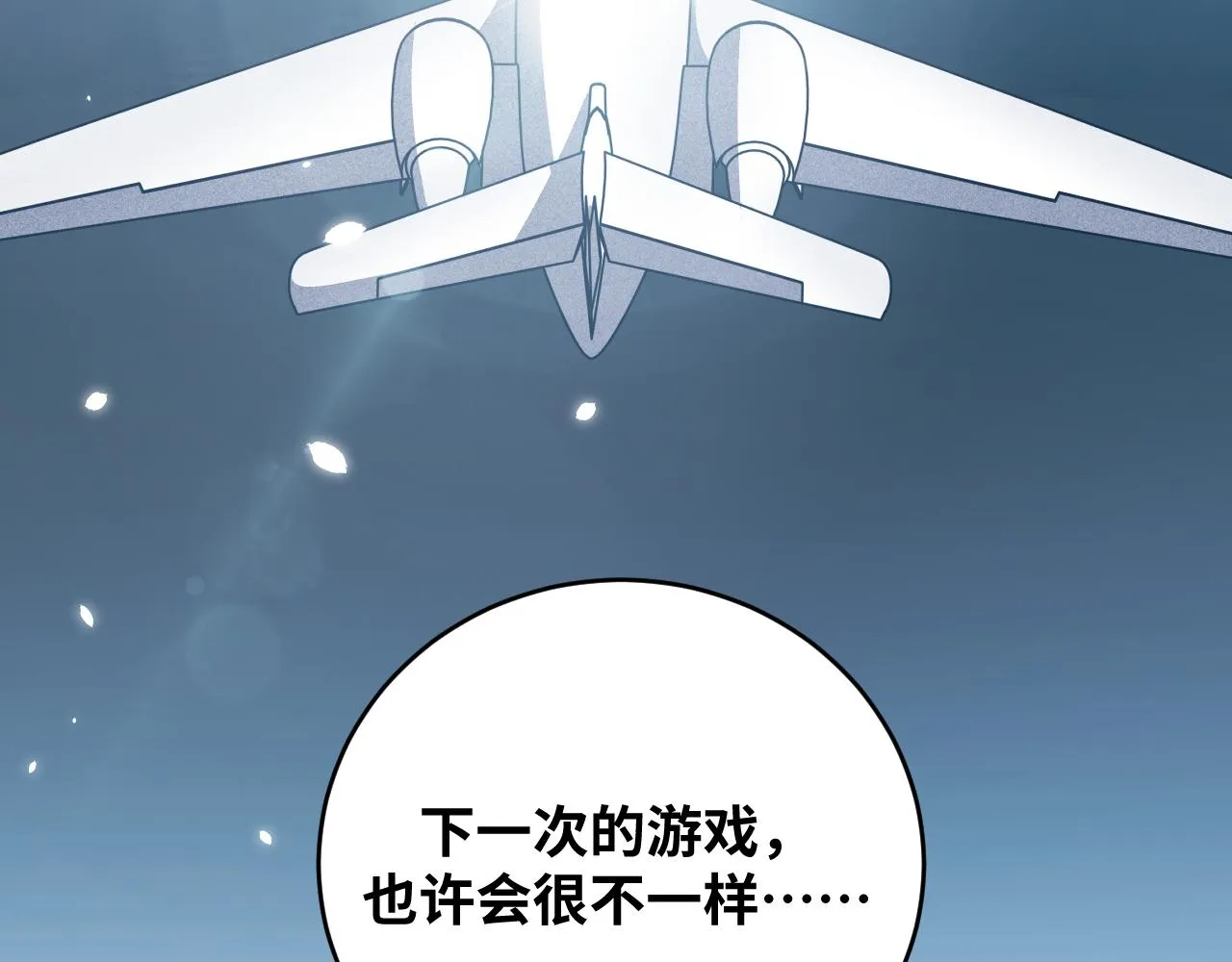 第89话 伊甸园之旅落幕 第51页