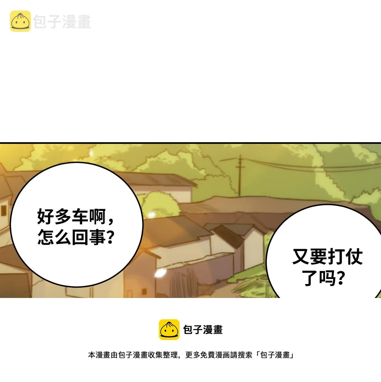 第89话 伊甸园之旅落幕 第53页