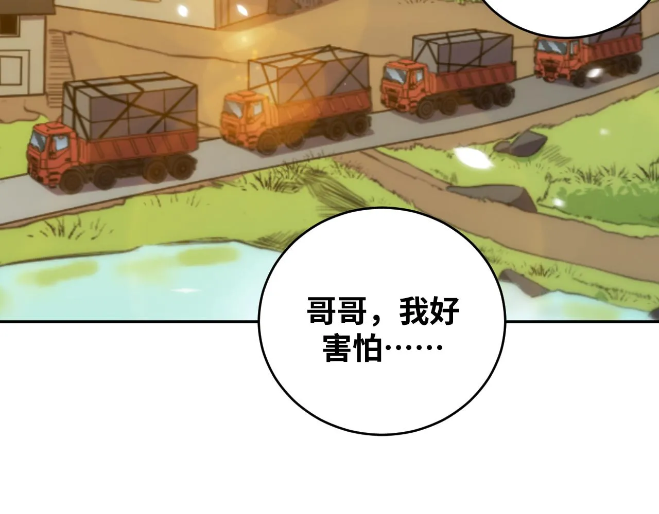 第89话 伊甸园之旅落幕 第54页