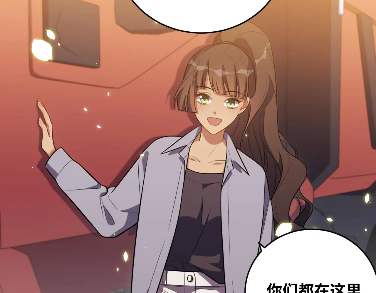 第89话 伊甸园之旅落幕 第59页