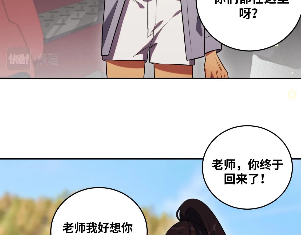 第89话 伊甸园之旅落幕 第60页