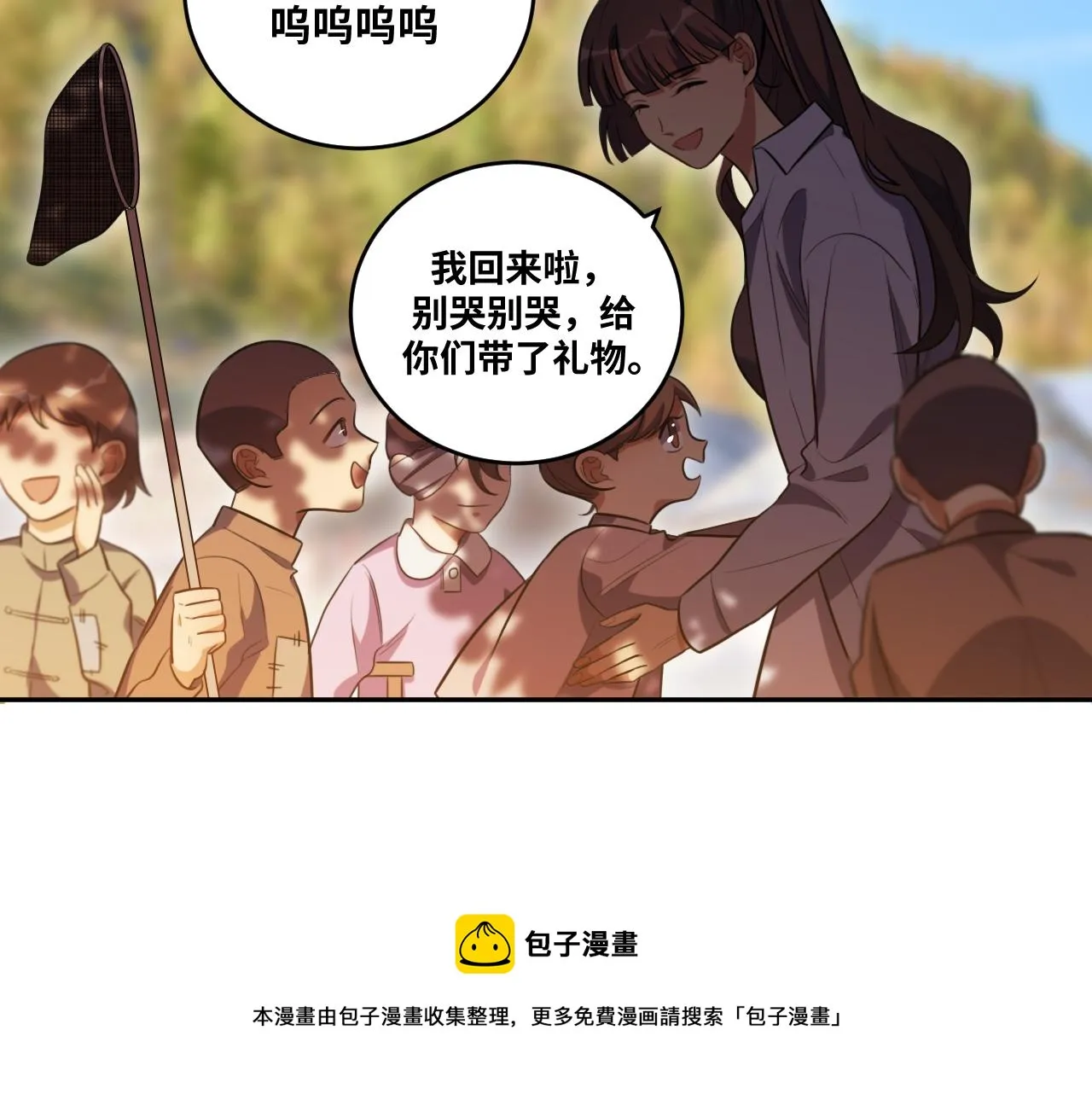第89话 伊甸园之旅落幕 第61页