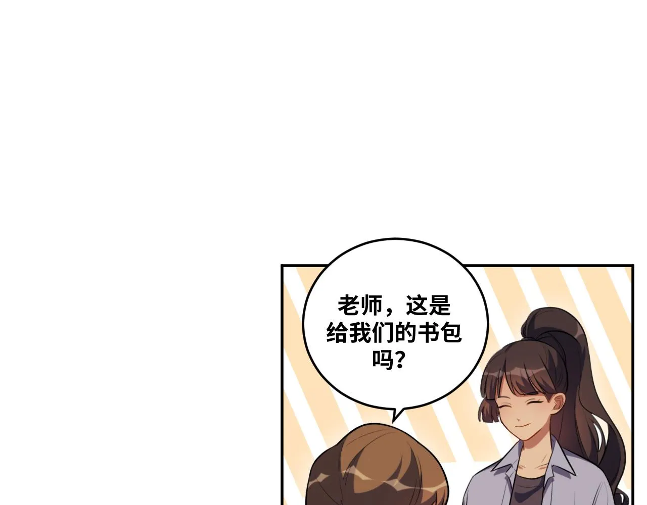 第89话 伊甸园之旅落幕 第62页