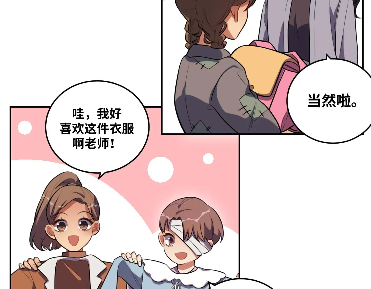 第89话 伊甸园之旅落幕 第63页