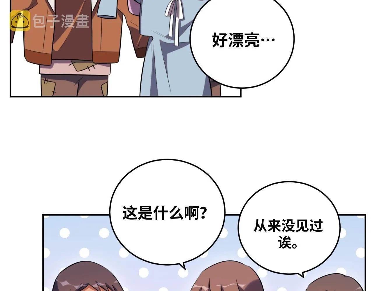 第89话 伊甸园之旅落幕 第64页