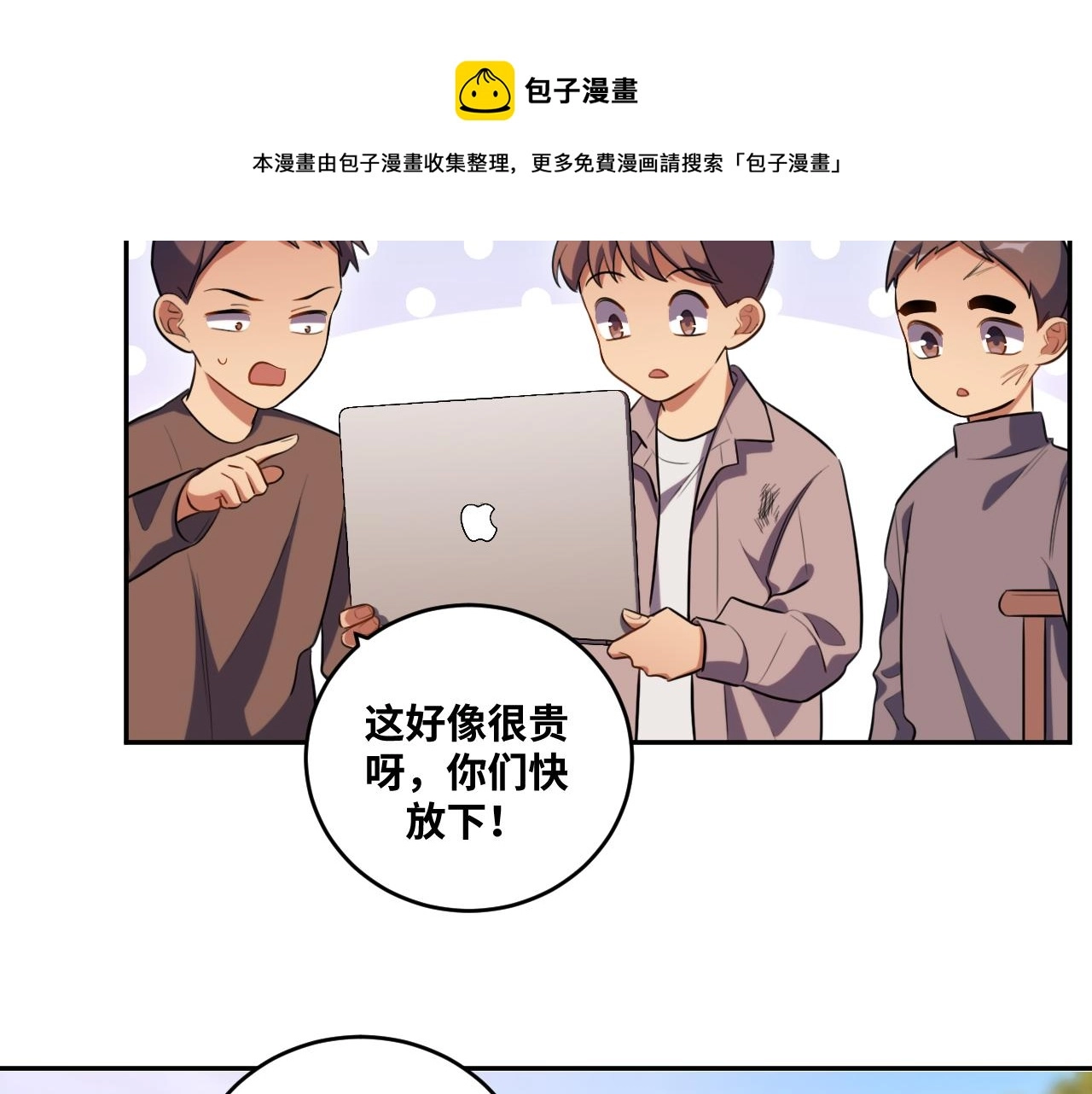 第89话 伊甸园之旅落幕 第65页