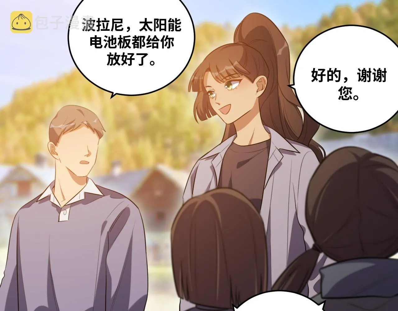 第89话 伊甸园之旅落幕 第66页