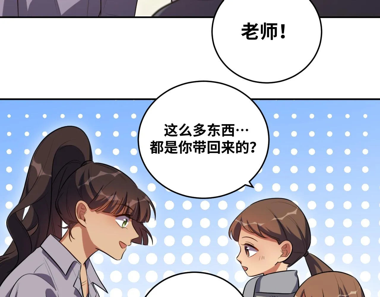 第89话 伊甸园之旅落幕 第67页